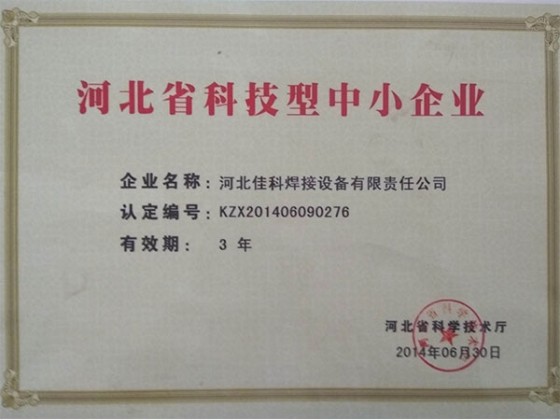 資質(zhì)榮譽