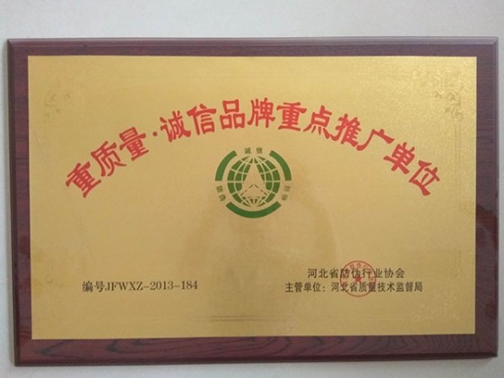 資質(zhì)榮譽